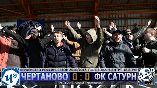 Сюжет "ЧЕРТАНОВО-ТВ" о матче против раменского "Сатурна"