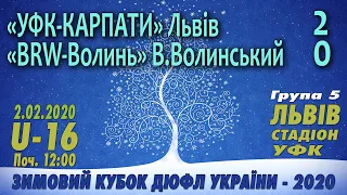 "УФК-Карпати" U-16 – "BRW-Волинь" U-16 2:0 (1:0). Гра. Зимовий Кубок ДЮФЛ 2020.