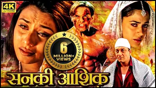 संजू बाबा की बॉलीवुड की सबसे बड़ी सुपर-डुपर हिट हिंदी मूवी - BLOCKBUSTER HINDI MOVIE - Maine Dil Tu..