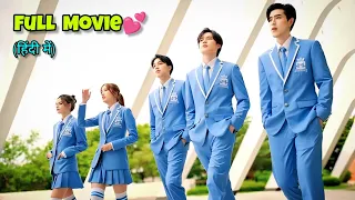 All Boys in The Class Fall in Love With Super Shy Girl😳♥️ (हिंदी में) Full Movie in Hindi Dubbed.