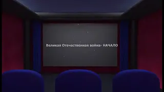 Начало войны. Уникальные кадры.