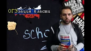 Сбой в образовании или, как ЕГЭ "РОССИЙСКУЮ ВЛАСТЬ оскорбляет"