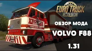 Euro Truck Simulator 2 {1.31}. Обзор мода: VOLVO F88. (Ссылка в описании)