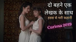 Curiosa 2019 Movie Explained हिंदी में | Full Film Movie Summarized Explain in हिन्दी/Urdu