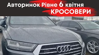 Кросовери на рівненському авторинку 6 квітня #кросовери