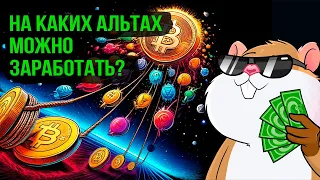 Bitcoin готовится к росту? Что купить из альтов? Открыт набор в Закрытый Клуб на 48 часов