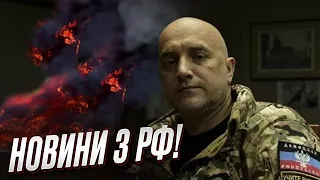 ❗❗ ТЕРМІНОВІ новини з ерефії: вибухнуло авто з відомим українофобом Прілєпіним!
