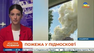 🔥 ПОЖЕЖА ПІД МОСКВОЮ: вибухи на заводі де робили деталі для Шахедів