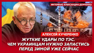 Грозит ли Чернобыль-2, уничтожение Харькова, что будет с тарифами на ЖКХ – экс-министр ЖКХ Кучеренко