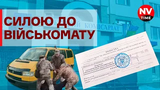 Вручення повістки на вулицях. Що каже закон