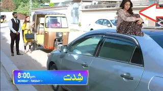 uff ye asra bi  | shiddat 34 teaser | shiddat latest episode | best Pakistani drama | viral video