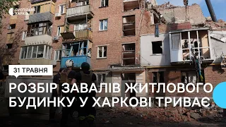 Рятувально-пошукова операція на місці влучання ракети у Новобаварському районі Харкова триває