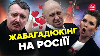 🤡Все ляпають язиком    Росія стане Іраном 2.0  Комплекси Путіна прогресують