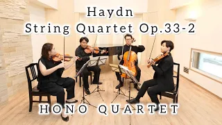 HONO QUARTET: Haydn String Quartet in Es-Dur, Op.33-2 “The Joke” ／ ハイドン　弦楽四重奏曲 変ホ長調 作品33-2 「冗談」