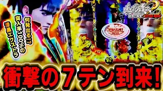 P真・花の慶次２ 漆黒の衝撃 EXTRA RUSH  『何発出る？突入率100%の漆黒エクストラ』【パチンコ】【ニューギン】