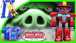 МАШИНЫ ТРАНСФОРМЕРЫ ANGRY BIRDS 12-серия