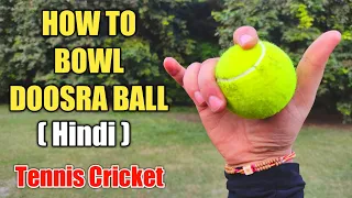 How to bowl doosra !! doosra in off spin !! doosra ball ( hindi )