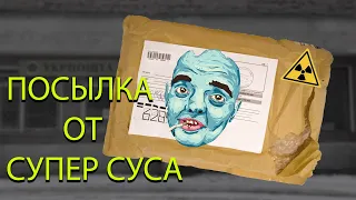 ПОСЫЛКА ОТ СУПЕР СУСА!!! ТЕРМО КРУЖКА