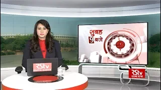 Hindi News Bulletin | हिंदी समाचार बुलेटिन – June 04, 2019 (9 am)