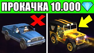 ПРОКАЧАЛ АККАУНТ в ФРИ ФАЕР на 10000 АЛМАЗОВ. ПРОКАЧКА FREE FIRE