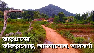 Kankrajhor ◎ Amjharna ◎ Amlasole — Jhargram ↑ Travel Vlog No. 65 with Santanu Ganguly