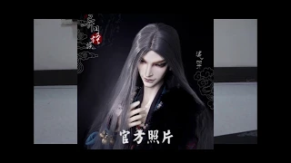 BJD Loong Soul doll Box Opening 龍魂 瀧羿 開箱(人偶恐懼慎入)