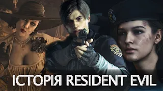 Коротко про сюжет Resident Evil ➤ Як пов’язані Леон Джилл, Клер та Пані Дімітреску? ➤ Ігрові новини