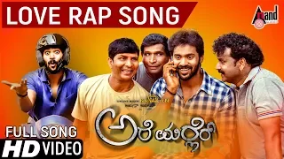 Love Rap Song Tulu HD Video Song | Arjun Kapikad | Nishmitha.B | Devdas Kapikad | Are Marler