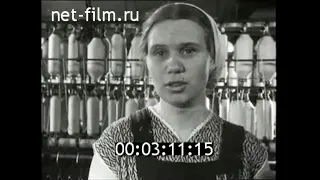 1959г. Вышний Волочёк. хлопчатобумажный комбинат. Калининская обл