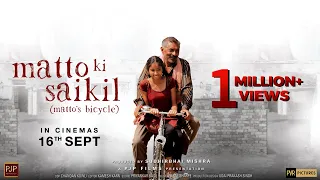 Matto ki Saikil Official Trailer | Prakash Jha | M. Gani | In Cinemas 16th September