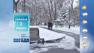 Погода на 3  лютого 2022