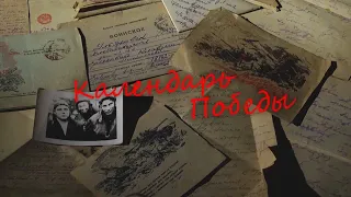 Календарь Победы. 18 апреля 1945 год