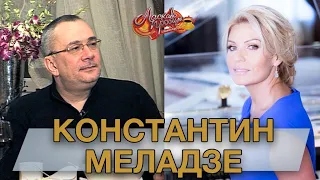 КОНСТАНТИН МЕЛАДЗЕ гость Аллы Крутой в программе "Добро пожаловать!"