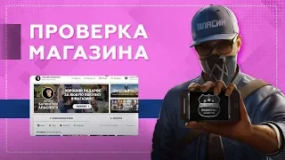 Проверка магазина#167 - danger-store.com (МАГАЗИН АПАСНОГО! ГДЕ КУПИТЬ GTA 5 для STEAM?)