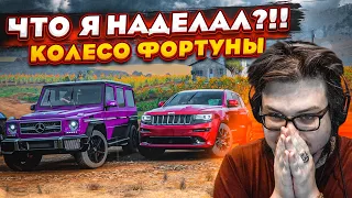 ЧТО Я НАДЕЛАЛ???! ТАКОЕ ПРОСТО НЕВОЗМОЖНО... (КОЛЕСО ФОРТУНЫ - FORZA HORIZON 5)