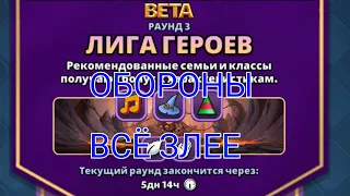 🤺 #1.3.3 ЛИГА ГЕРОЕВ. РАУНД 3. ДЕНЬ 3