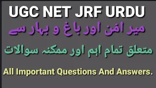 UGC NET JRF CTET UP TET TGT PGT URDU/داستان باغ و بہار سے متعلق اہم سوال و جواب/Important Questions