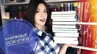 КНИЖНЫЕ ПОКУПКИ 2018 | январь'18