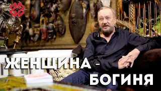 Миссия женщины. Виталий Сундаков