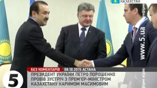 Порошенко зустрівся з прем'єр-міністром Казахстану