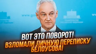 ⚡️Всплыли ВСЕ СЕКРЕТЫ министра обороны рф! Интимные подробности, планы на…