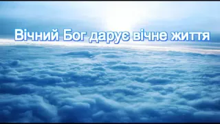 українські християнські пісні