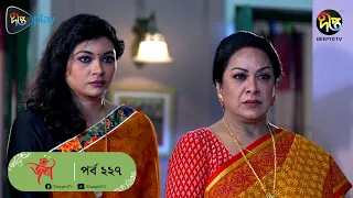 #Joba | জবা | EP 227 | Joba | Dolly Johur  | Rezmin Satu | Sohan Khan | Bangla Natok 2023 | DeeptoTV