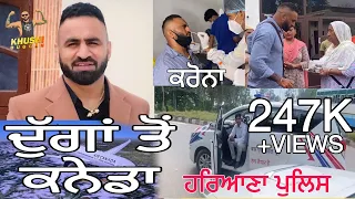 Duggan To Canada | ਦੁੱਗਾਂ ਤੋ ਕਨੇਡਾ | KHUSHI DUGGAN | MANKIRT AULAKH |HARYANA |CORONA TEST |SURPERISE