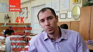 Мягкие навыки или soft skills в условиях школы и дома.