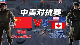 【人間地獄】中美國際賽夜戰解說 【Hell Let Loose】Commentary of the Sino-US International Game Night Game 轉貼分享