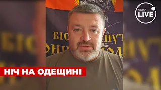 ⚡️БРАТЧУК: Останні новини з Одещини / ППО, Одеса, 4.5.0. | Odesa.LIVE
