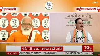 BJP chief JP Nadda's Speech | Birth anniversary celebrations of Pandit Deendayal Upadhyaya