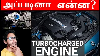 TURBO Charged Engine அப்படினா என்ன | What is Turbocharger in engine | What is Turbo | YTK | Tamil