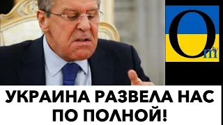 ЛАВРОВ ОБИДЕЛСЯ НА ПУТИНА! НЕ ПРИНИМАЕТ! СЕКРЕТАРИ ОТНЕКИВАЮТСЯ. В ОПАЛЕ